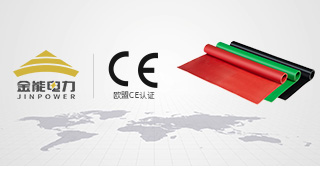 金能絕緣膠墊完成歐盟CE認(rèn)證，通過歐標(biāo)E1級環(huán)保標(biāo)準(zhǔn)