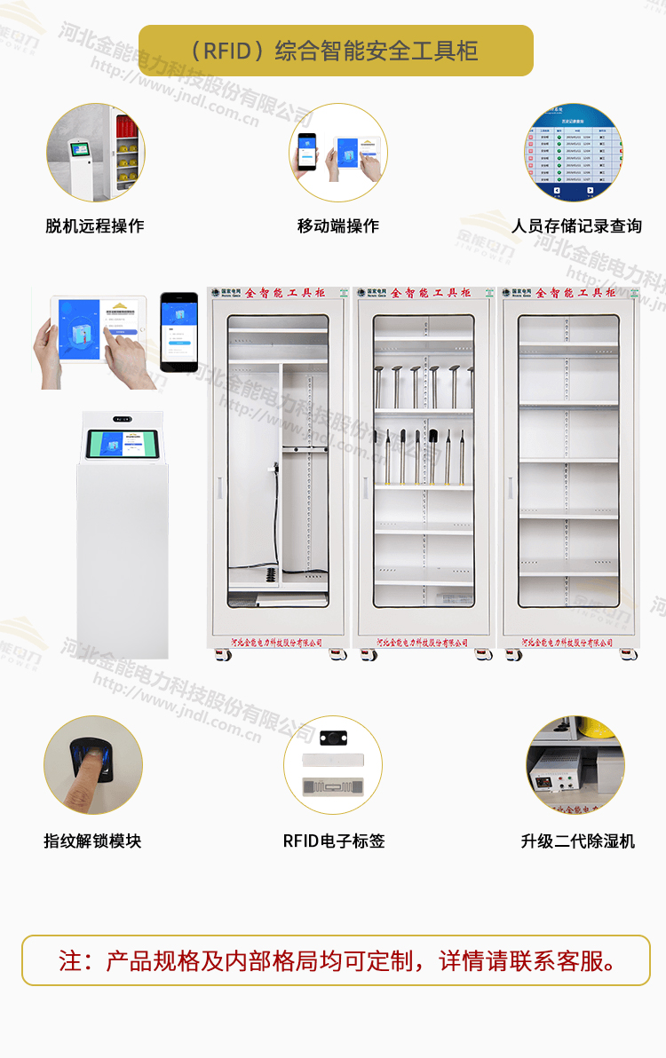 工具柜綜合頁面_11.png