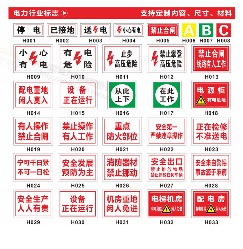 標志牌詳情1000px-水印_15.png