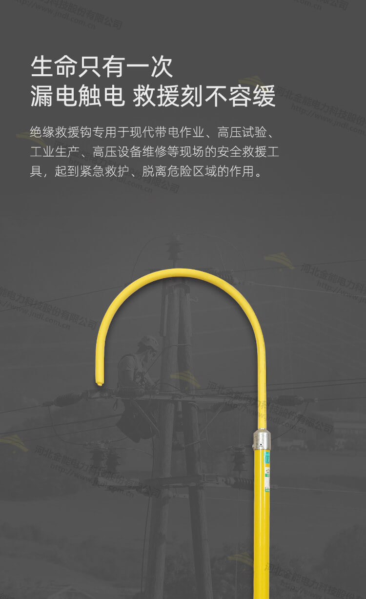 救援鉤_03.jpg