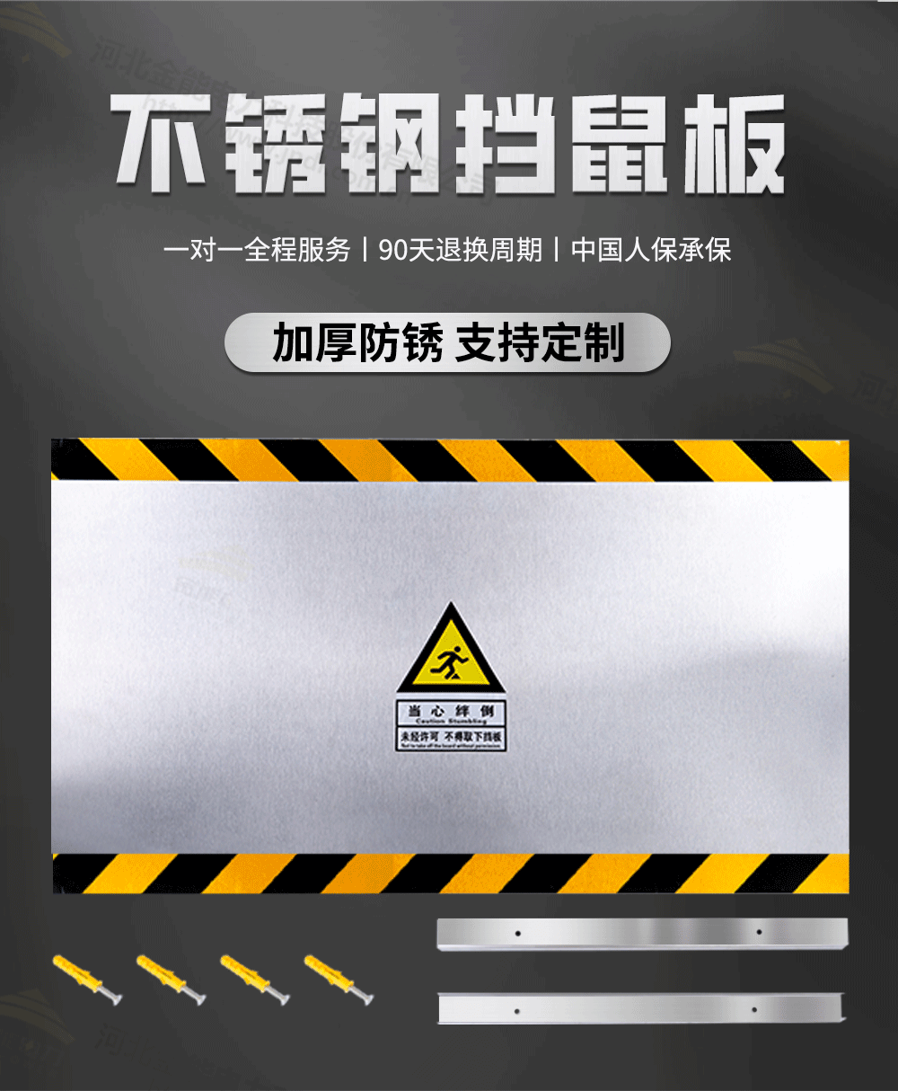 不銹鋼擋鼠板詳情1000px_02.png