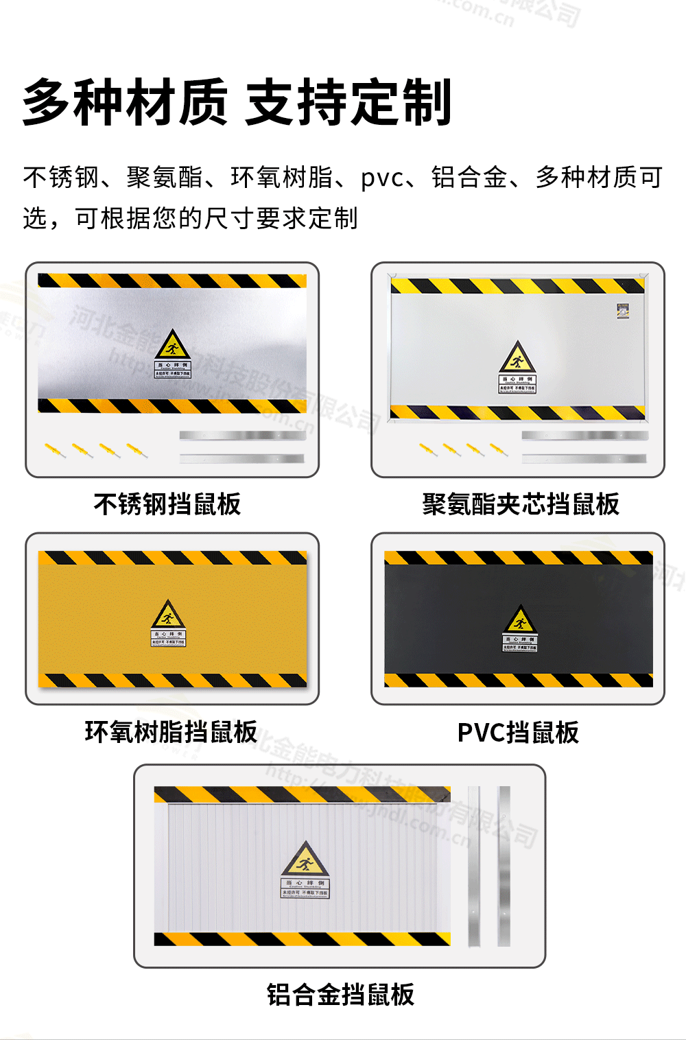不銹鋼擋鼠板詳情1000px_11.png