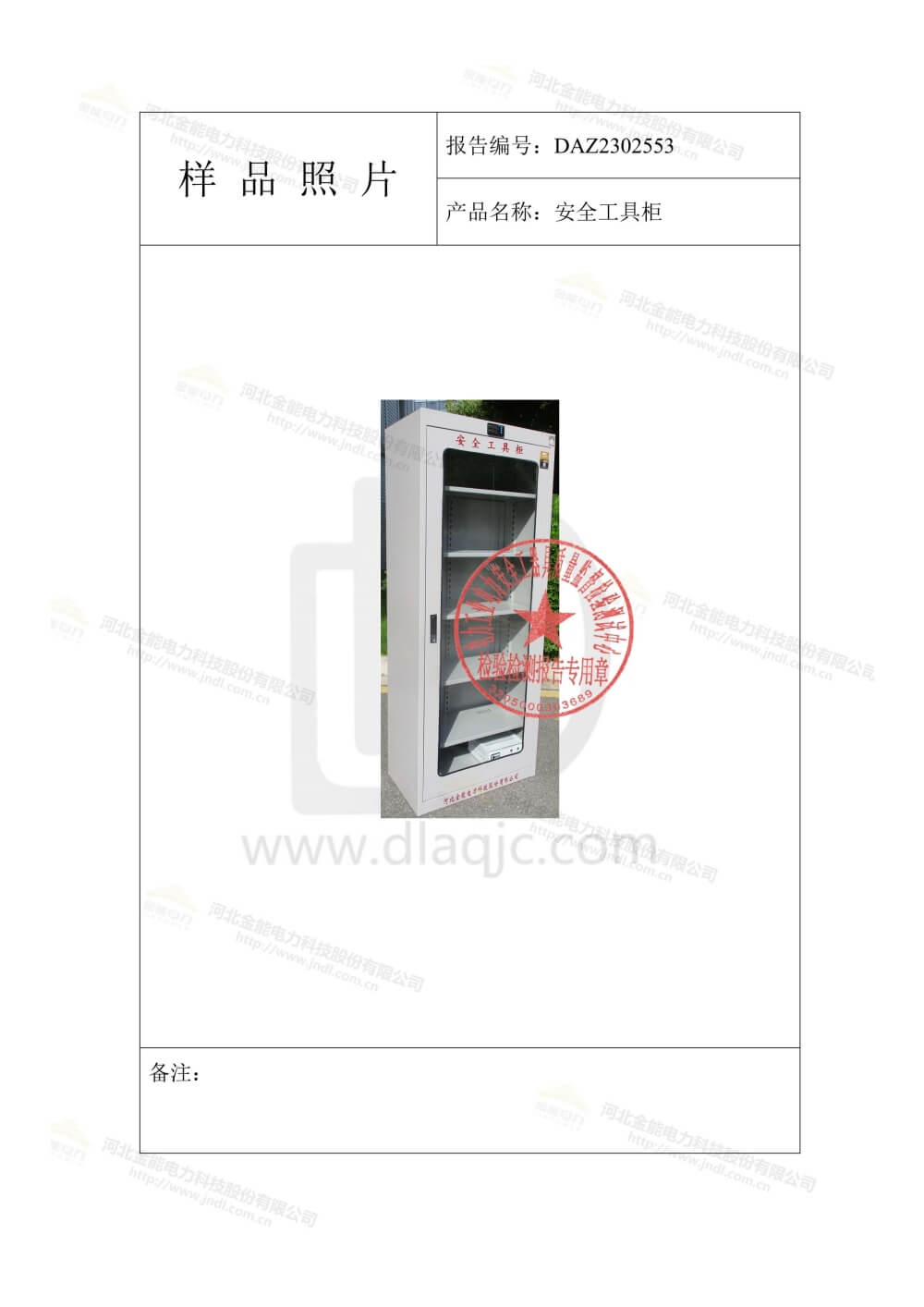 普通智能工具柜-3.jpg