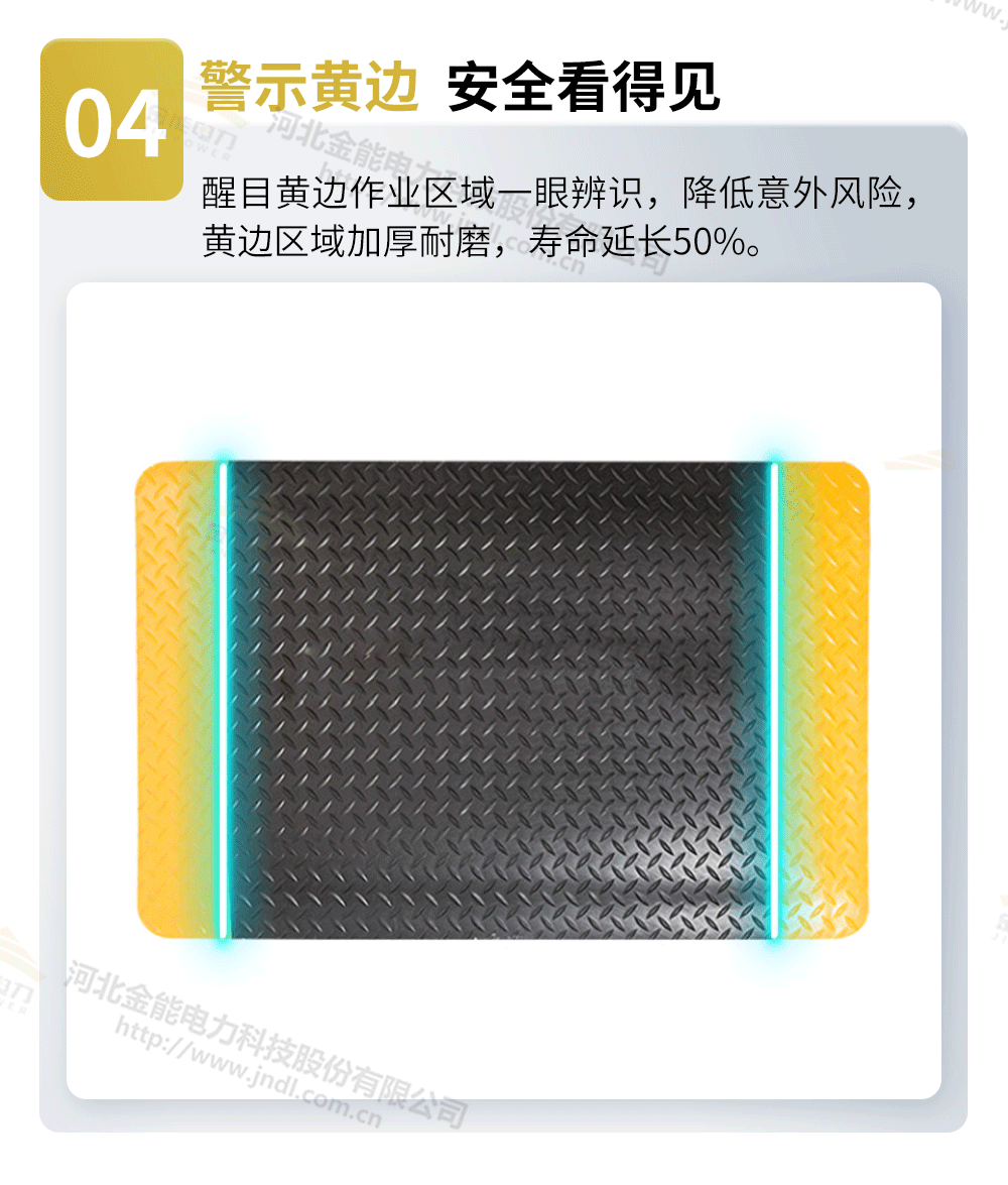 抗疲勞膠墊水印_09.png