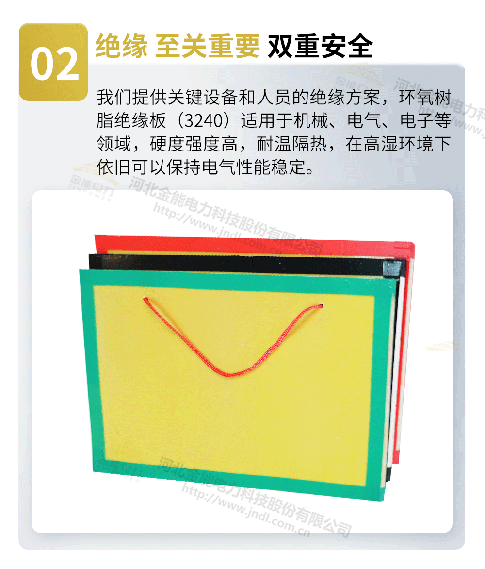 環(huán)氧樹脂板封邊1_05.png