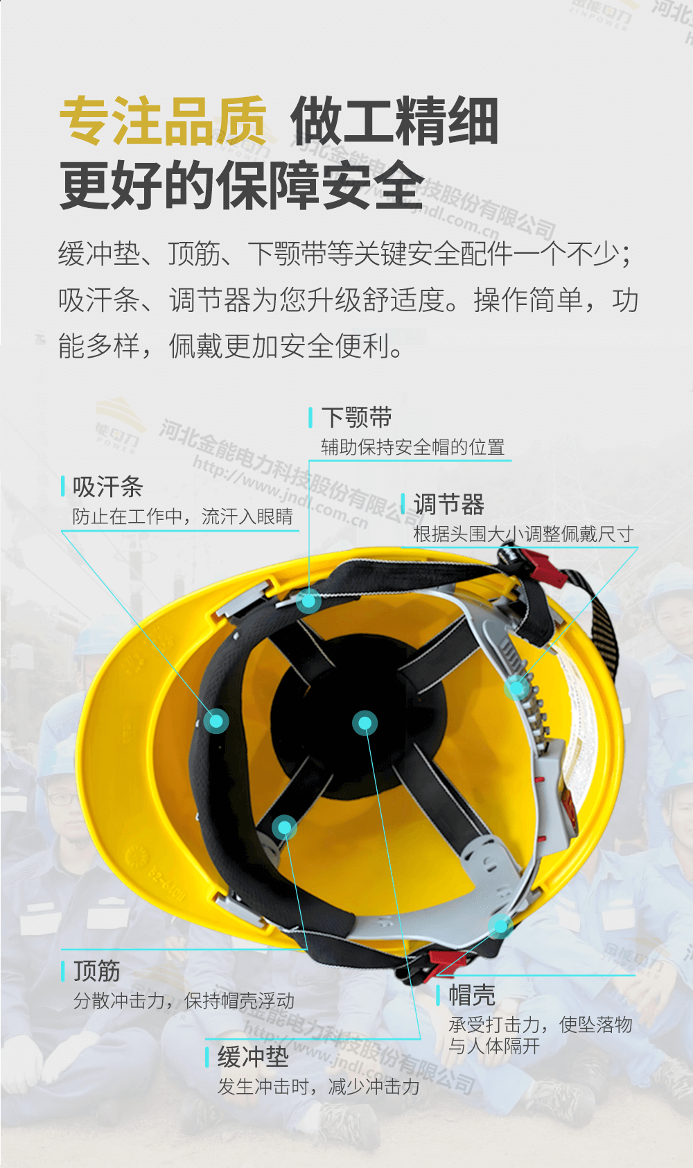 安全帽詳情頁_06.png