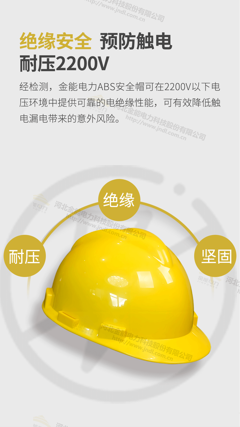 安全帽詳情頁_04.png