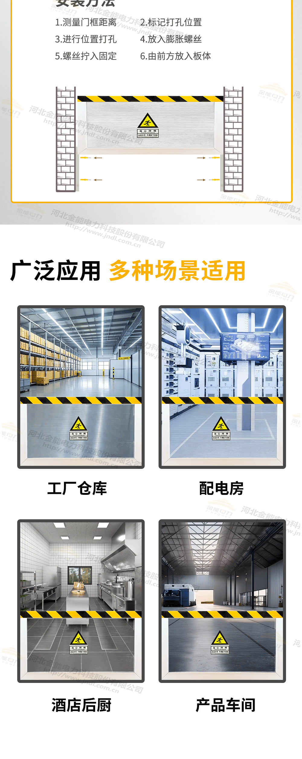FRP擋鼠板-詳情_11.png