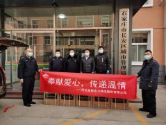 “奉獻(xiàn)愛心，傳遞溫情” 金能電力向石家莊抗疫一線捐贈(zèng)防疫物資